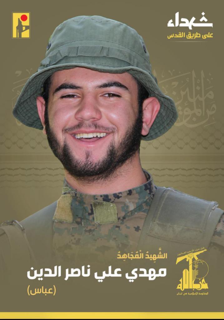 مهدي علي ناصر الدين شهيد الحزب على طريق القدس