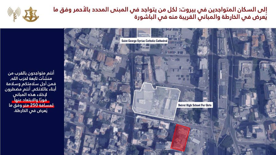 الجيش الإسرائيلي ينذر بقصف مبنى سكني في الباشورة - بيروت