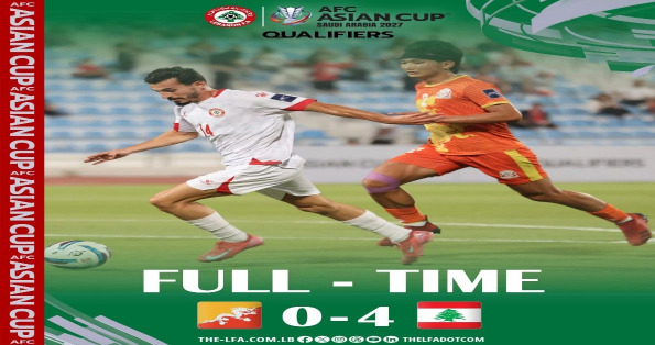 لبنان جدد فوزه على بوتان 4 - 0 قي تصفيات كأس آسيا