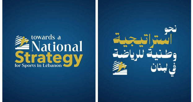 وزارة الشباب والرياضة تنظم مؤتمر