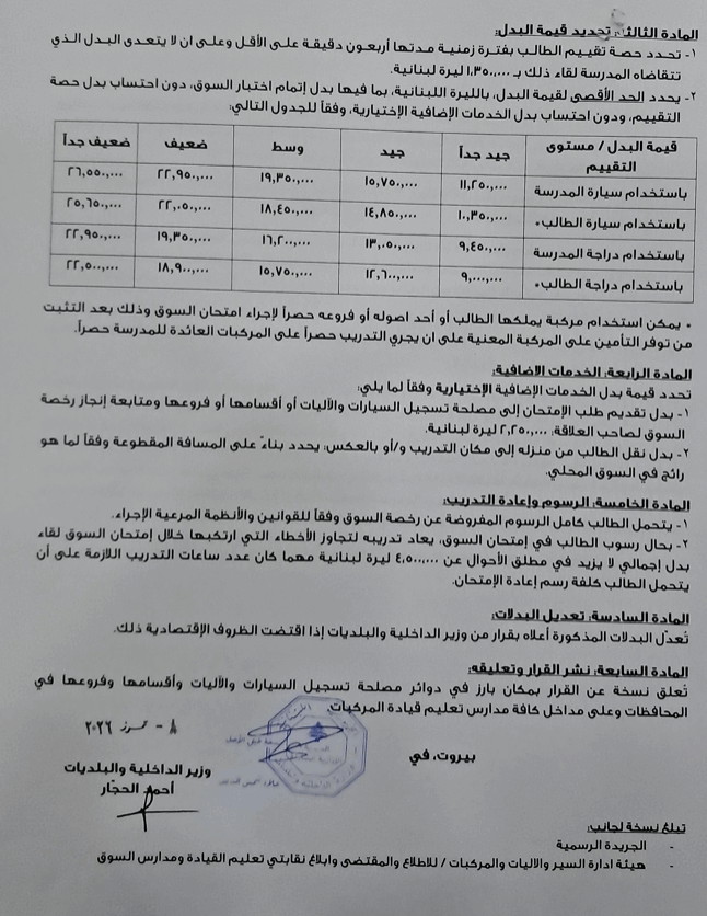 http://jezzinetahki.com/upload/je_news/multi_je_news_img/89591/je_news_89591_1783597958.559793a11e73eac24f1d8b5552d3cd719164.png
