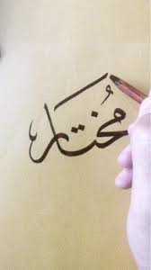 تعديل مستحقات وتعويضات المخاتير