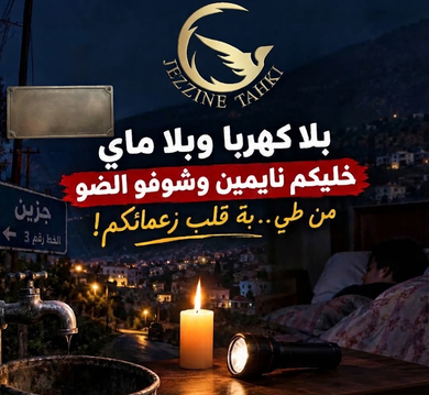 سياسية