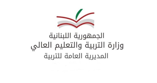 توضيح من وزارة التربية حول ثانوية حصارات