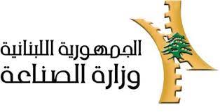 وزارة الصناعة تلزم معاصر الزيتون وتحذرها