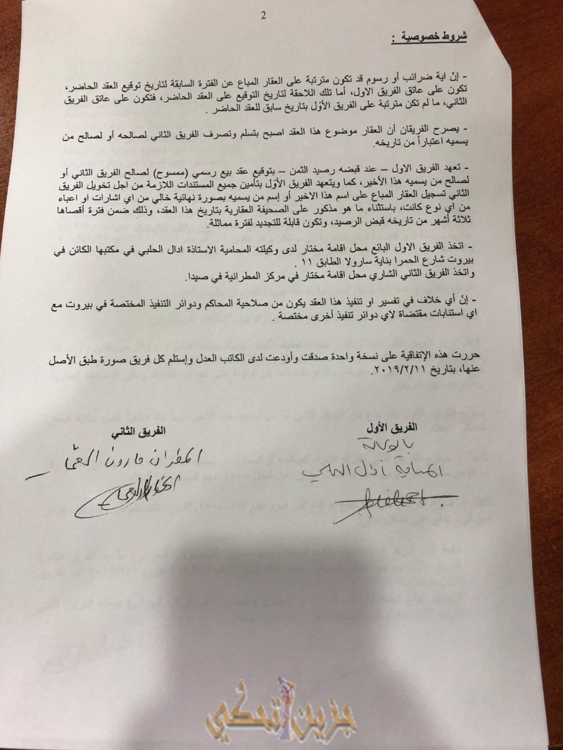 https://jezzinetahki.com/upload/je_news/multi_je_news_img/12385/je_news_12385_1549897608.32e2e1458fd835d57228621653192cbb5b.jpg