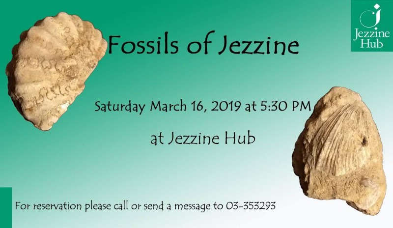 les fossils متحجرات جزين 16 آذار في Jezzine Hub... كونوا كتار