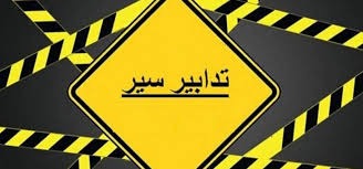 اقفال الطرقات في جزين بسبب ماراتون الجبل