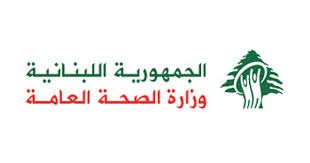 تعميم من وزارة الصحة لجميع الوافدين إلى لبنان