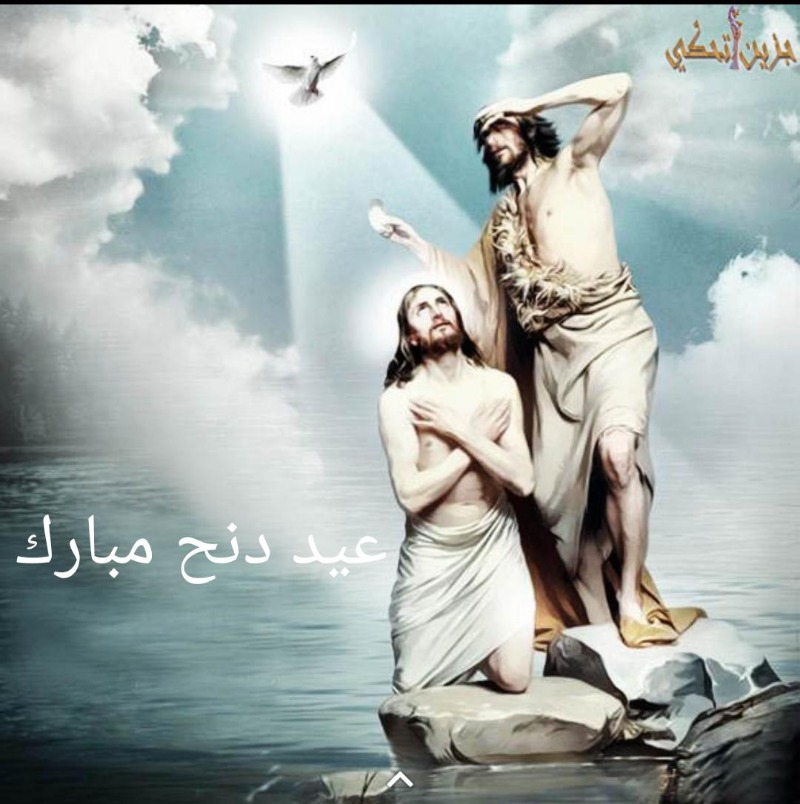 "عيد الدنح"... عسى أن يحل على عقول المسؤولين ويغسل العالم من كورونا