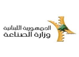 وزارة الصناعة أصدرت تقريرا مفصلا عن الصادرات الصناعية واستيرادات الآلات والمعدات خلال شهر شباط