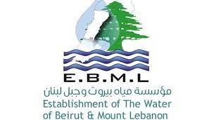 مياه بيروت وجبل لبنان: تقنين قاس على السواحل ويخشى الوصول إلى الإنقطاع التام