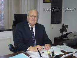 وفاة الدكتور غسان حمود
