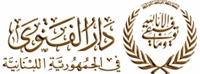 المفتي دريان يؤدي صلاة العيد في مسجد محمد الامين ويتقبل التهاني في دار الفتوى