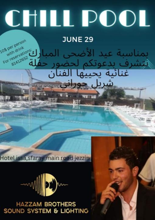 حفلة في CHILL POOL يحييها شربل حوراني بمناسبة عيد الأضحى