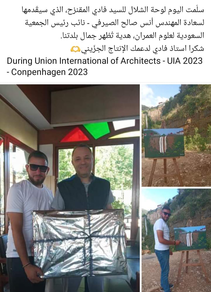 لوحة الشلال هدية لنائب رئيس الجمعية السعودية لعلوم العمران