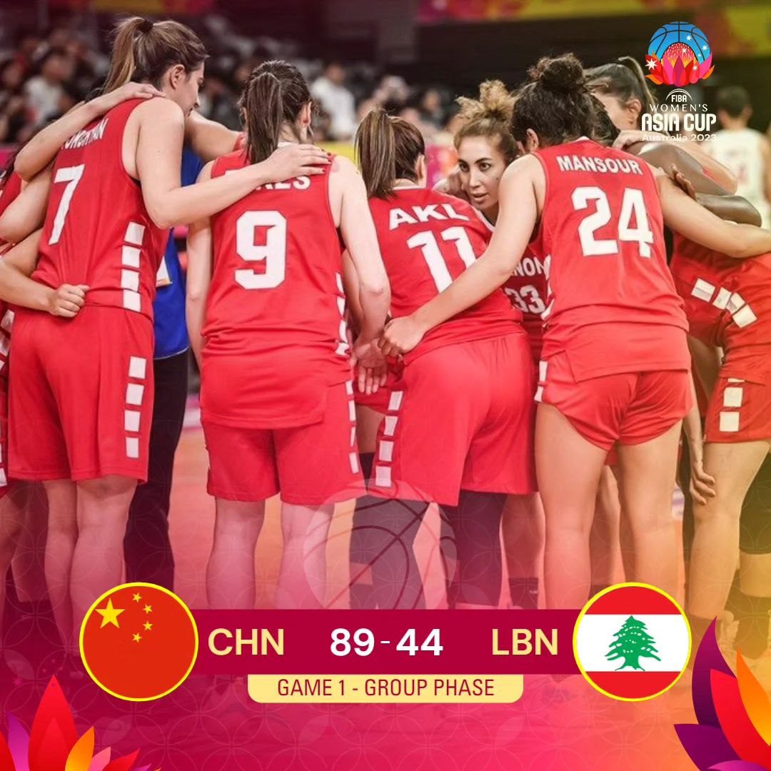 خسارة سيدات السلة امام الصين في بطولة آسيا في أوستراليا