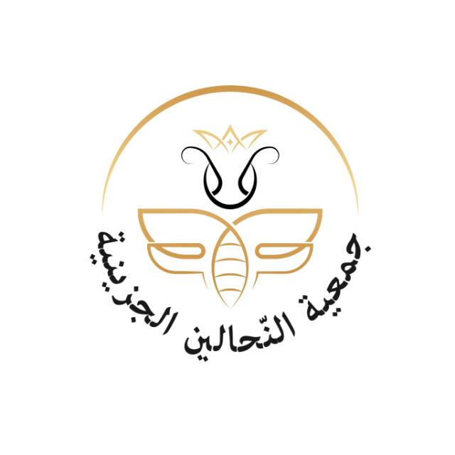 الأسمر يقدم شعار جمعية النحالين الجزينية الرسمي فتطلقه بحضور حجار ومسعد