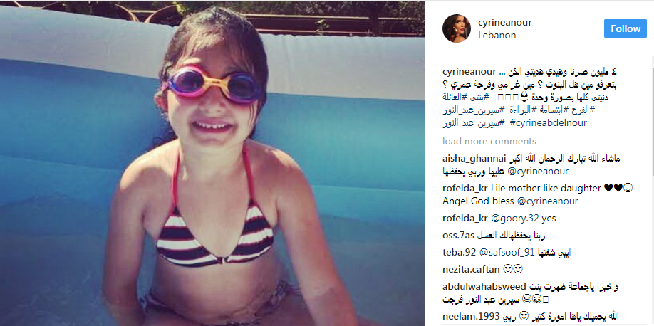 صورة ابنة سيرين عبد النور هدية لـ4 مليون