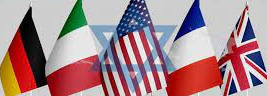 أميركا وفرنسا وألمانيا وإيطاليا وبريطانيا تعلن دعم إسرائيل للدفاع عن نفسها
