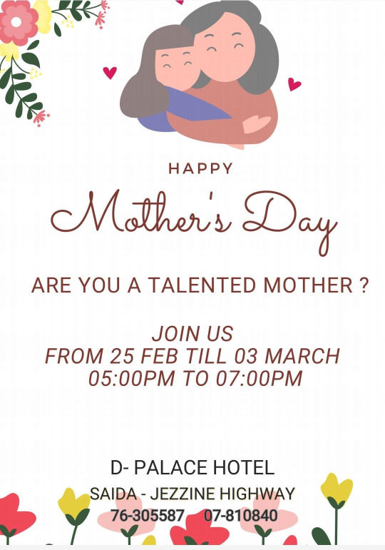 عيد الأم غير مع D-PALACE HOTEL ناطرينك لتعرضي موهبتك من 25 شباط حتى 3 آذار