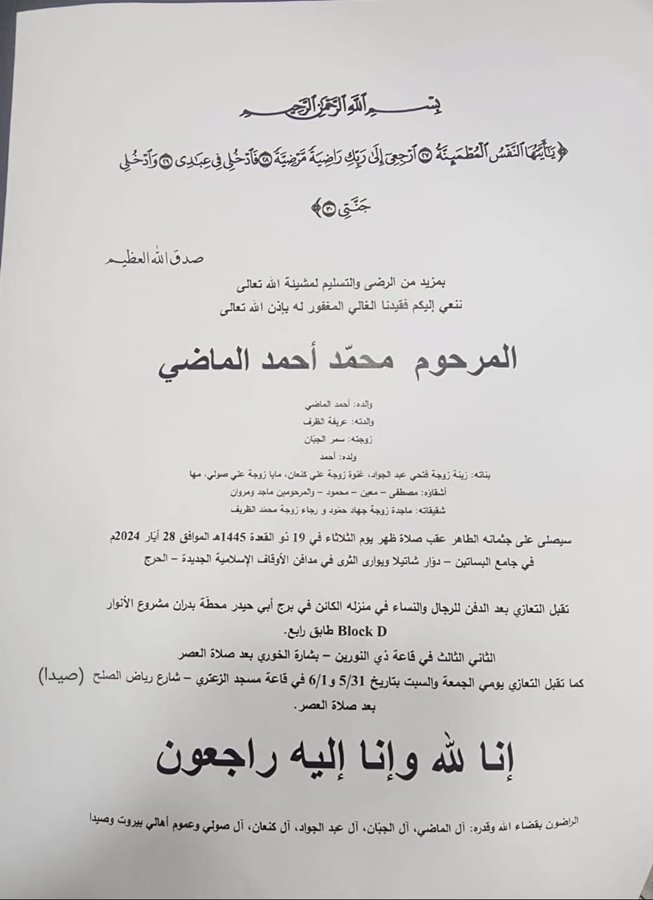 https://jezzinetahki.com/upload/je_news/multi_je_news_img/45664/je_news_45664_1716917240.669479f0d72f8280d0d0ce7e112c267dc35d.jpg