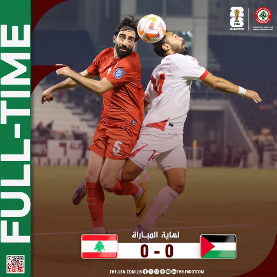 لبنان يمنح البطاقة لفلسطين قبل الجولة الاخيرة ضمن تصفيات كأس العالم بعد التعادل سلبا
