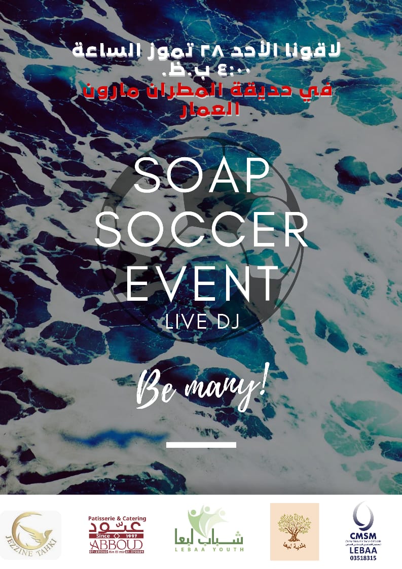 SOAP SOCCER EVENT مع LIVE DJ هالأحد بلبعا... كونوا كتار