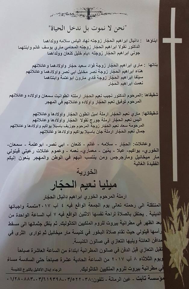 https://jezzinetahki.com/upload/je_news/multi_je_news_img/4673/je_news_4673_1501934663.83fbbdd90f428a93b74cc7f1e973bd277c.jpg