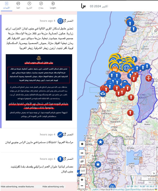 وفق خريطة الجيش الاسرائيلي الحمصية قضاء جزين غير معنية