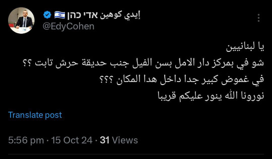 بعد تغريدة كوهين عن سن الفيل... حنكش يطمئن: مخابرات الجيش كشفت ولا داعي للقلق