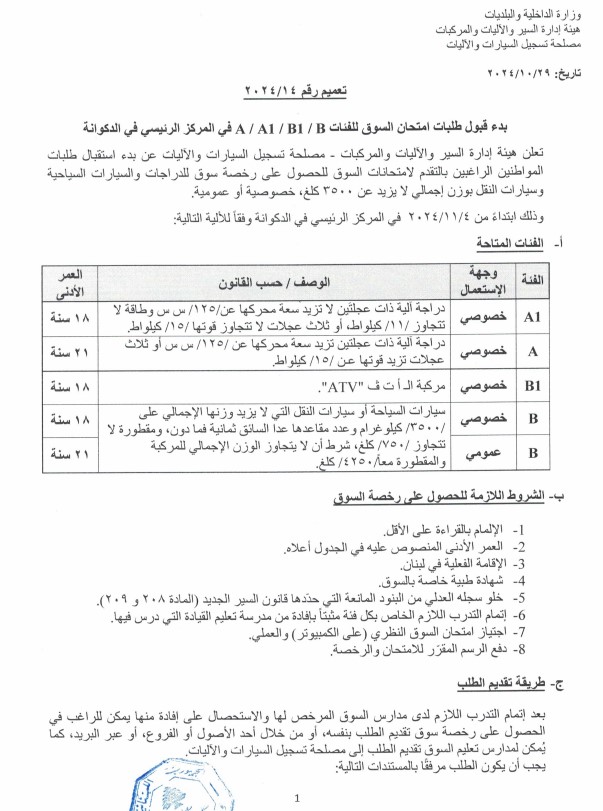 https://jezzinetahki.com/upload/je_news/multi_je_news_img/55226/je_news_55226_1730221367.9589fd23d9b0ea02e9477a0e54e93c79a580.jpg