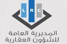 المديرية العامة للشؤون العقارية: نعتذر عن استقبال المواطنين هذا الأسبوع في بعبدا الشوف عاليه والمتن