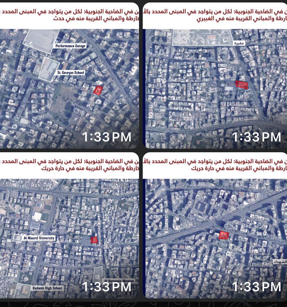 تحذير: لسكان مناطق  حدث بيروت حارة حريك الغبيري