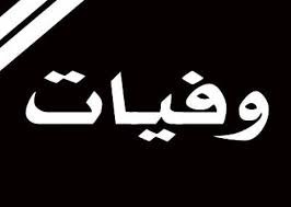 قوى الامن: استشهاد العريف عفيف جعفر لدى مطاردته مطلوبا في الأوزاعي