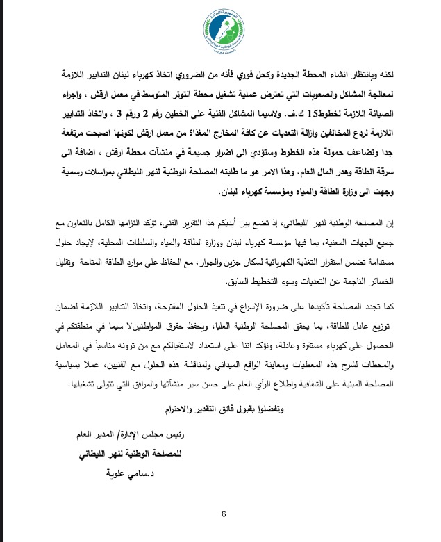 https://jezzinetahki.com/upload/je_news/multi_je_news_img/63702/je_news_63702_1743142276.566409c7239d00aebc0a38c2112ded3cccb9.jpg