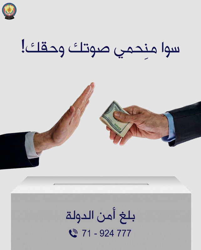 الداخلية: 12 شكوى في انتخابات جبل لبنان والقوى الأمنية تتحرك