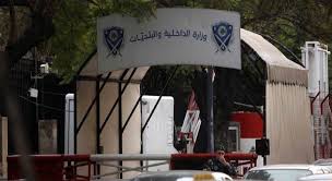 الشكاوى التي وصلت إلى وزارة الداخلية اليوم بلغت 481 شكوى غالبيتها إدارية