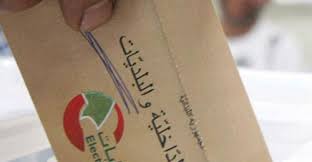 فوز اللائحة كاملة برئاسة  د.بشير الياس بفارق كبير في ميفوق القطارة
