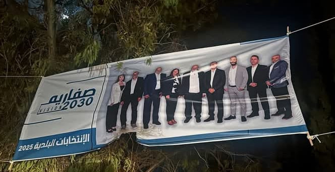 حرق يافطة لائحة "صفاريه2030" ليلا