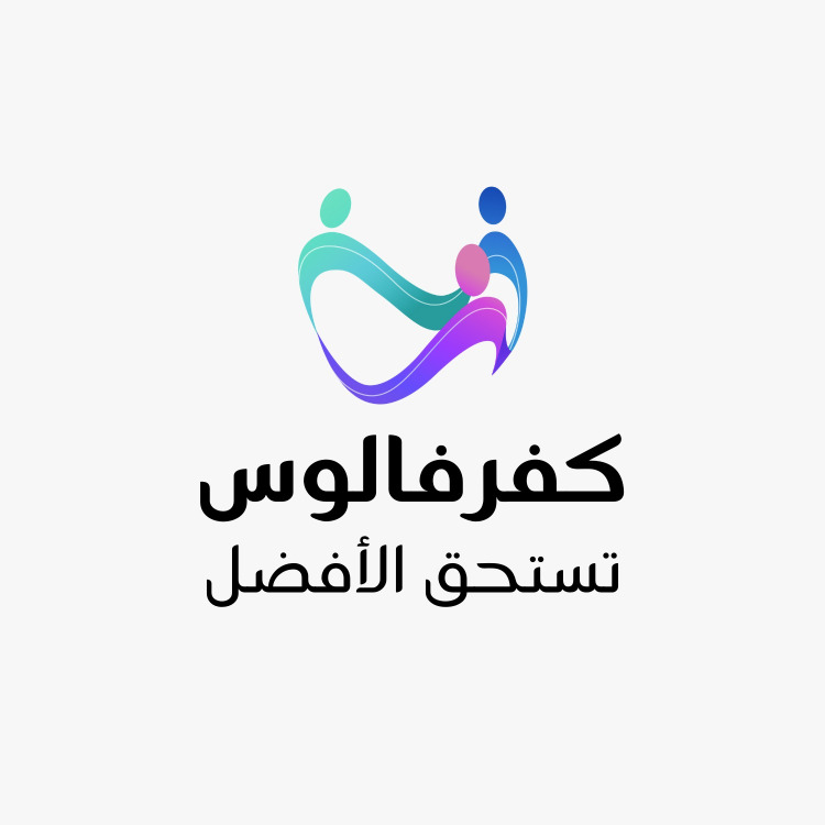 لائحة كفرفالوس تستحق الأفضل تشكلت وهؤلاء هم المرشحون