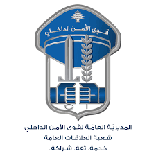 الأمن الداخلي: سيتم اعتباراً من الساعة العاشرة من تاريخ اليوم منع مرور السير كلياً على طريق نهر الكلب – زكريت بسبب انهيار التربة وانخساف الطريق مما يشكل خطراً على السلامة العامة