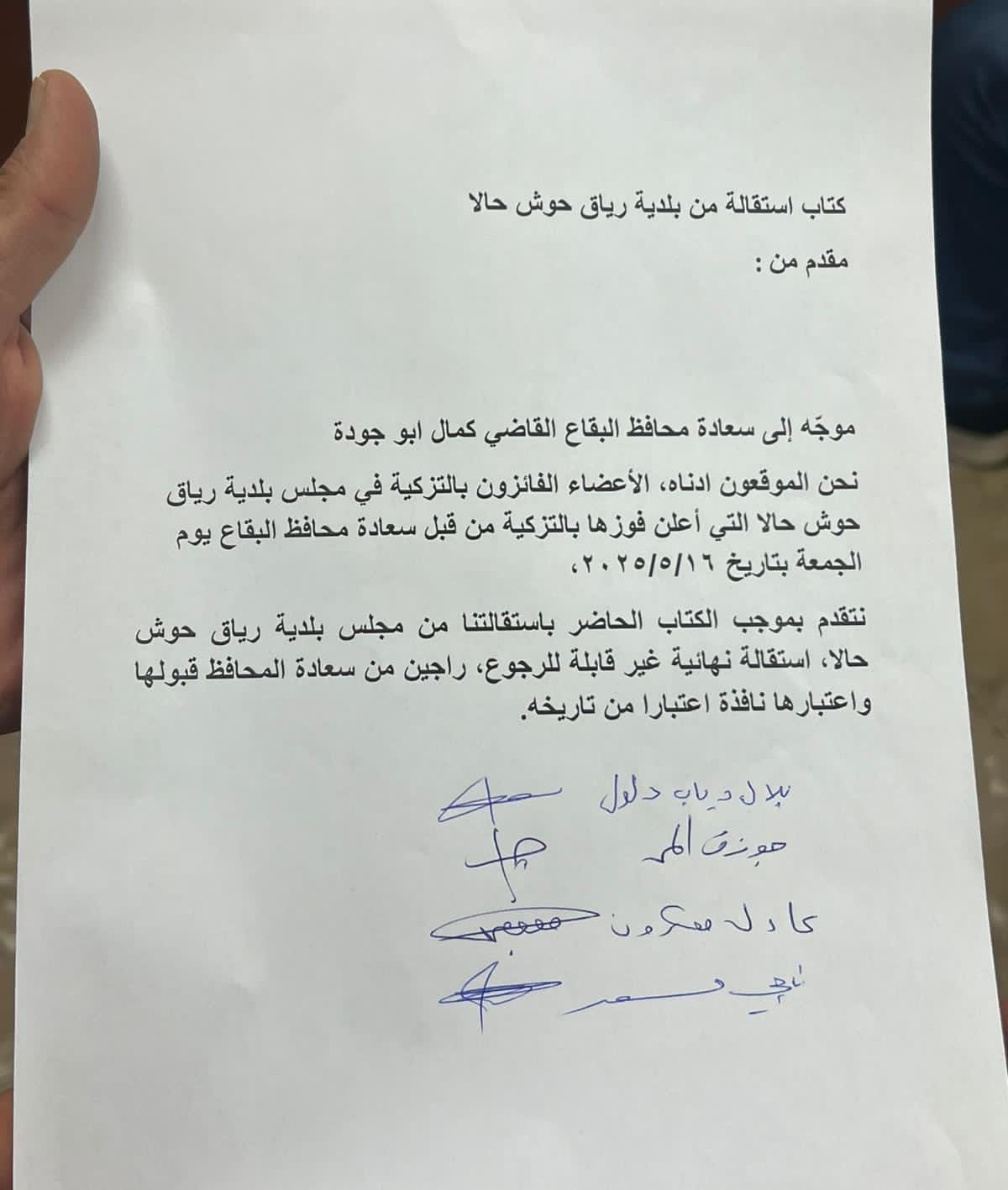 المرشحون المسيحيون يسحبون تراشيحهم للانتخابات البلدية في رياق-حوش حالا