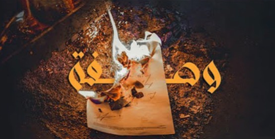 جديد روي الشلش (الكلش) "وصفة"