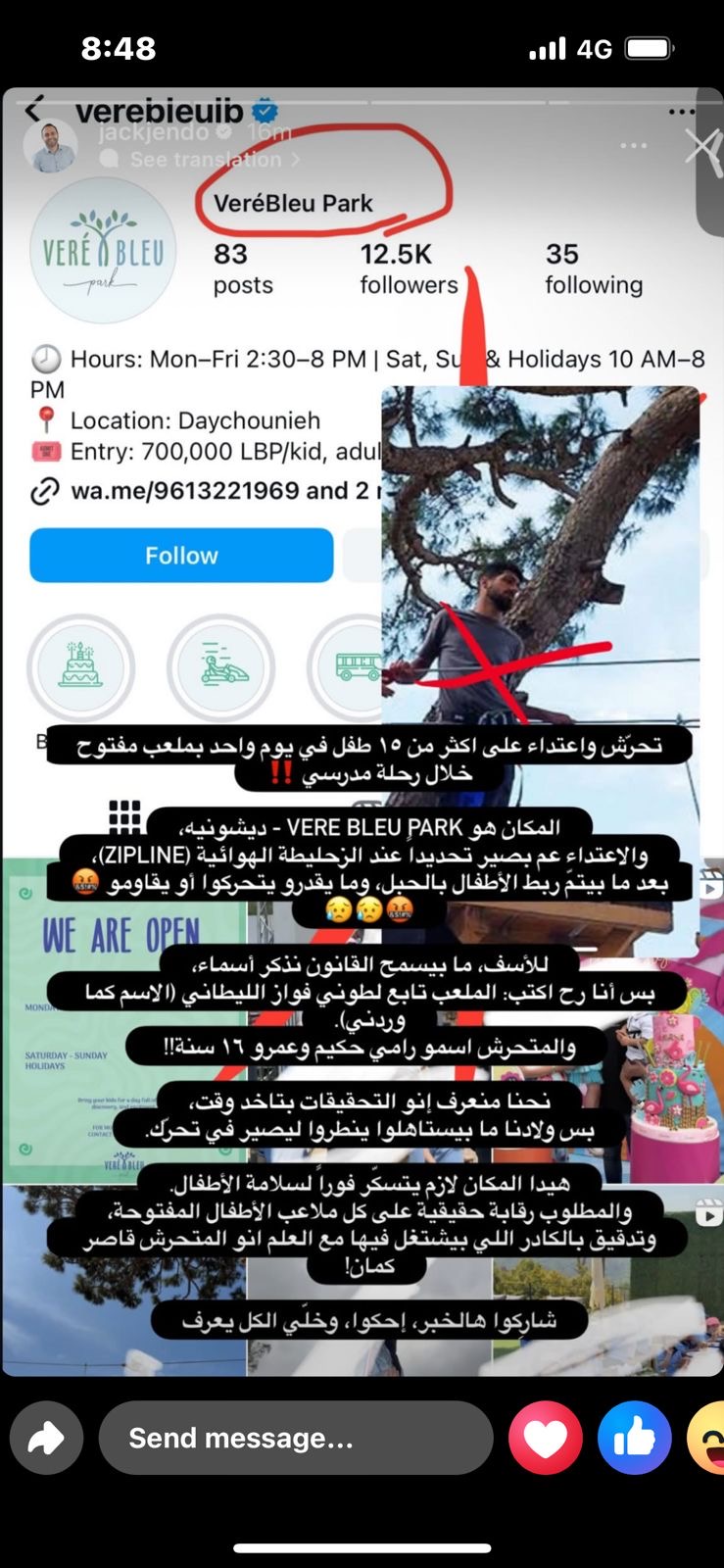 تحرش بالأطفال خلال الرحلة والمدرسة توضح