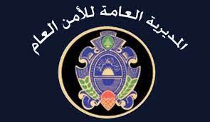 الأمن العام يحذّر السوريين المقيمين في لبنان