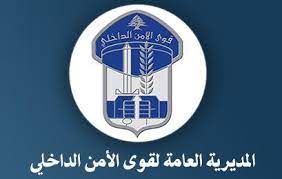 القوى الأمنية تنفي جريمة بحمدون
