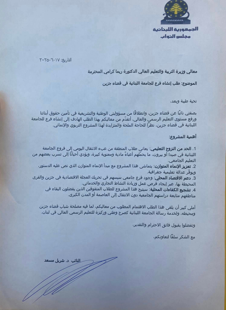 https://jezzinetahki.com/upload/je_news/multi_je_news_img/66732/je_news_66732_1752231057.3691ac4d34a3e9f3a732040d37f25706d879.jpg