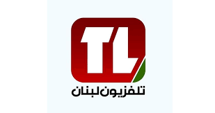 مباريات منتخب لبنان لكرة السلة حصرياً على تلفزيون لبنان