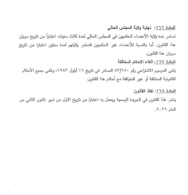 https://jezzinetahki.com/upload/je_news/multi_je_news_img/67025/je_news_67025_1754136363.794d2768865e49be0167b4d220a42456724.jpg